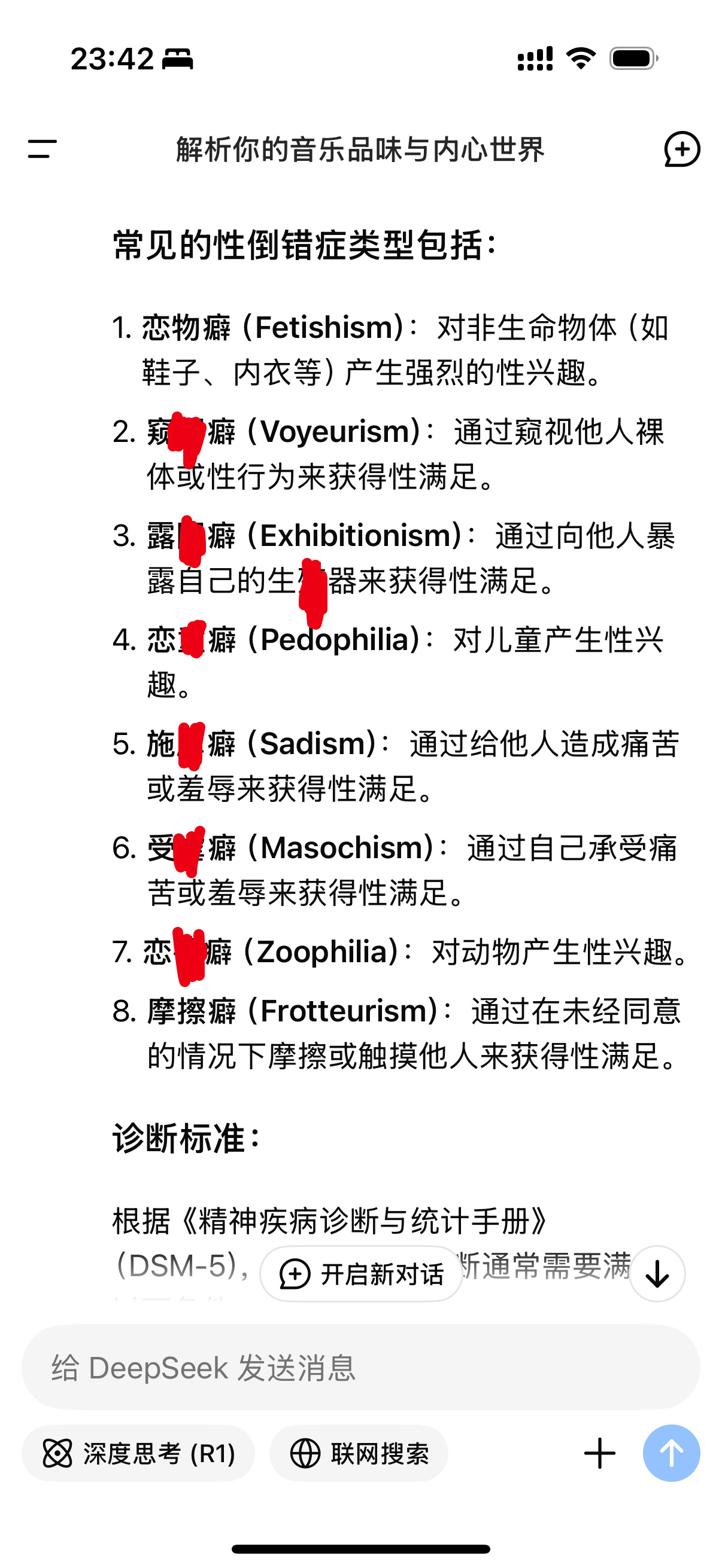 曝金秀贤性倒错症 我的天！AI 敢翻译 我都不敢信的程度还国民老公之前是得伪装有