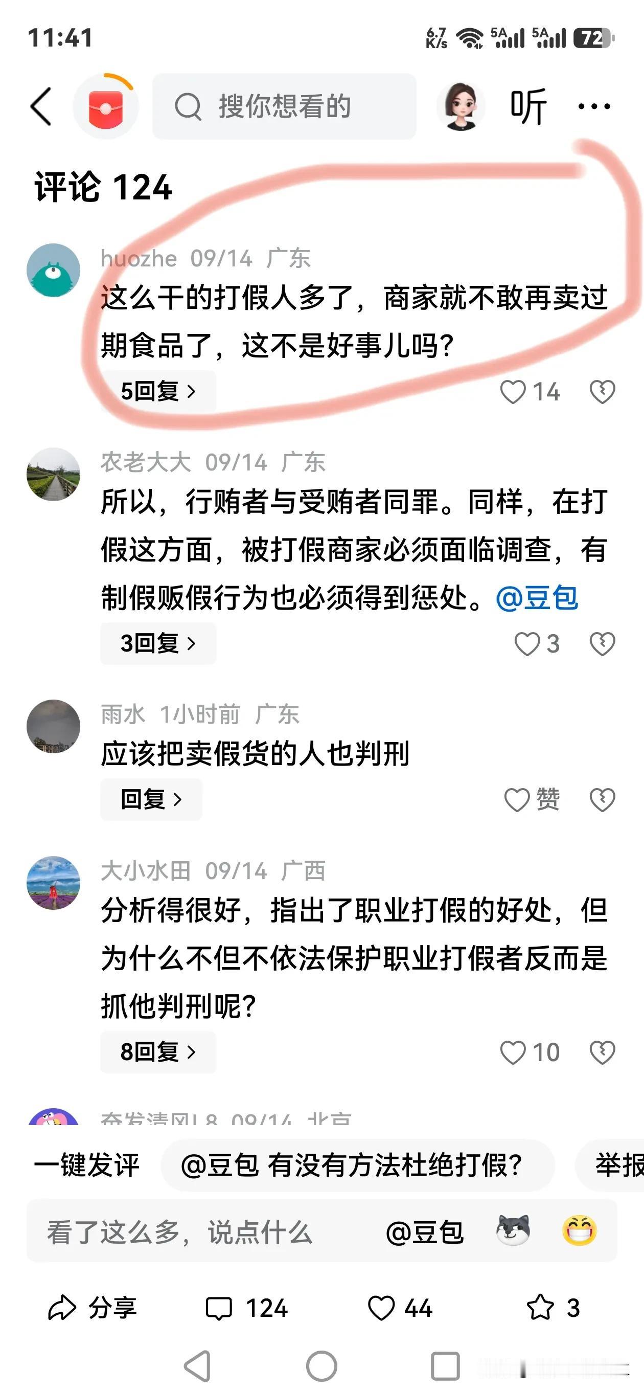 随着铁头被判8年，职业打假进入风险区，预测会有更多的被审判！
但总有些拎不清的人