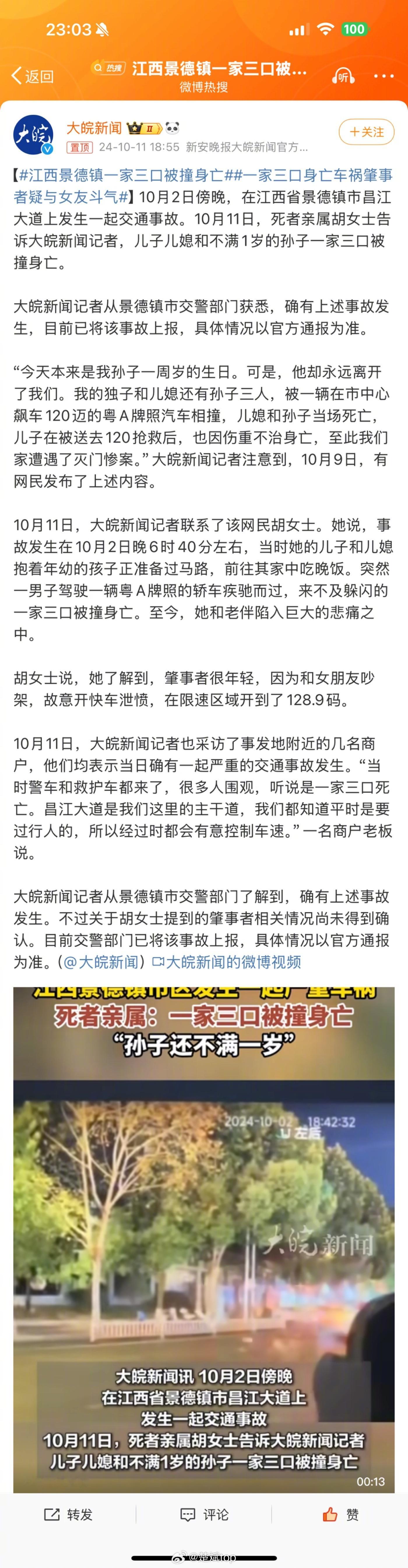 交通肇事罪和危害公共安全罪要分得清楚，分得明白才是进步，希望这个案例能像昆山龙哥