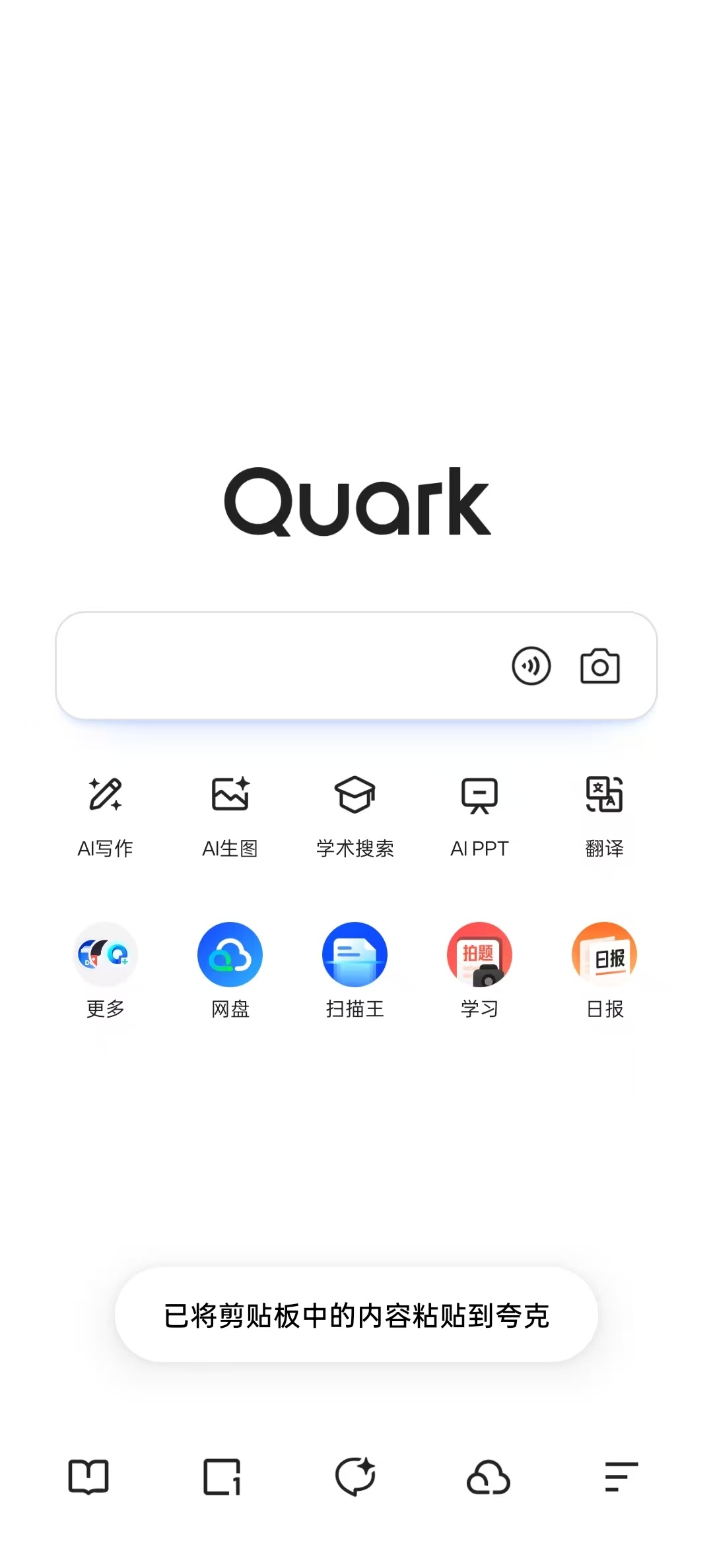 最近发现个宝藏APP——夸克！它新出的AI超级框真心好用，必须来给你们好好安利一