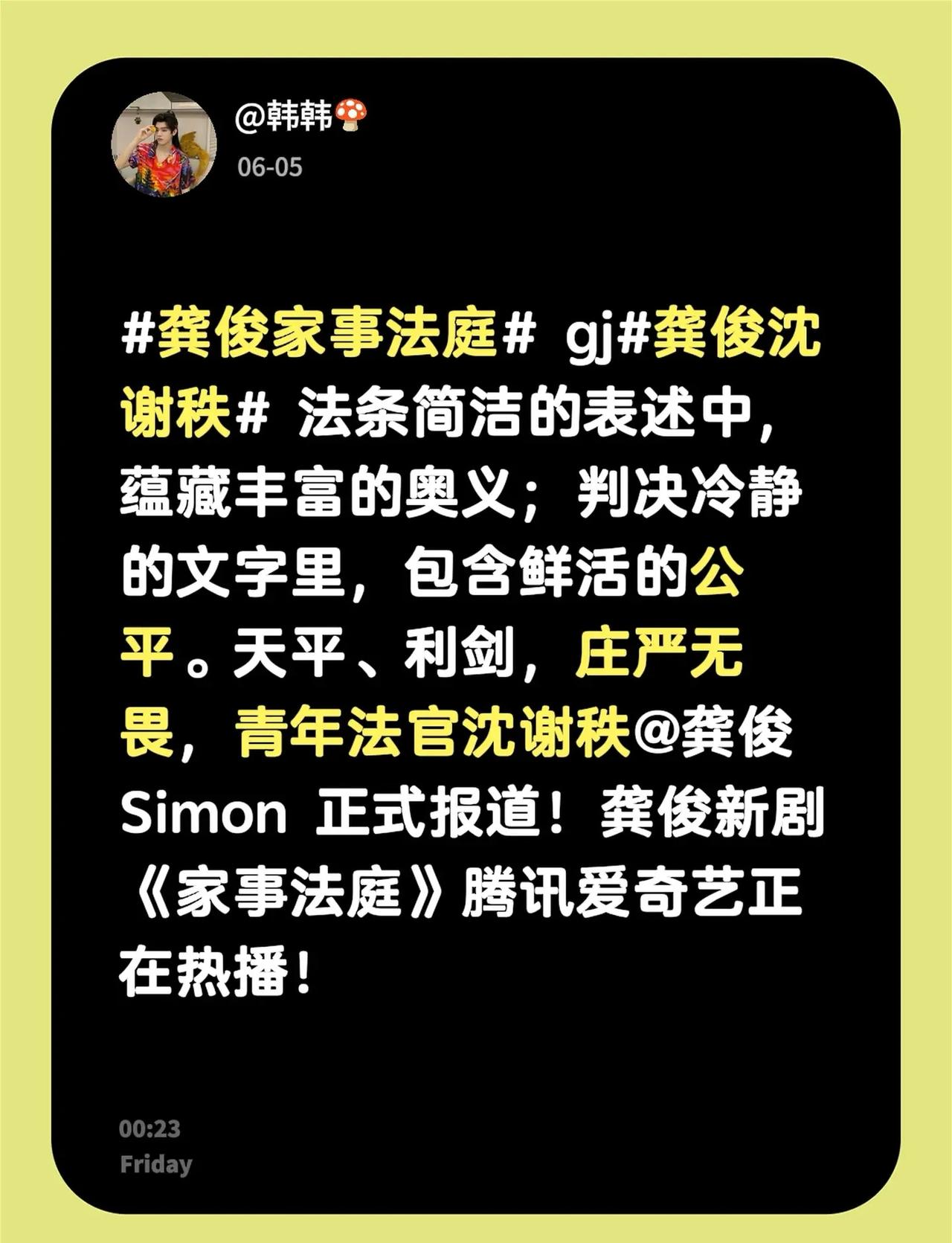 gj沈谢秩 法条简洁的表述中，蕴藏丰富的奥义；判决冷静的文字里，包含鲜活的公平。