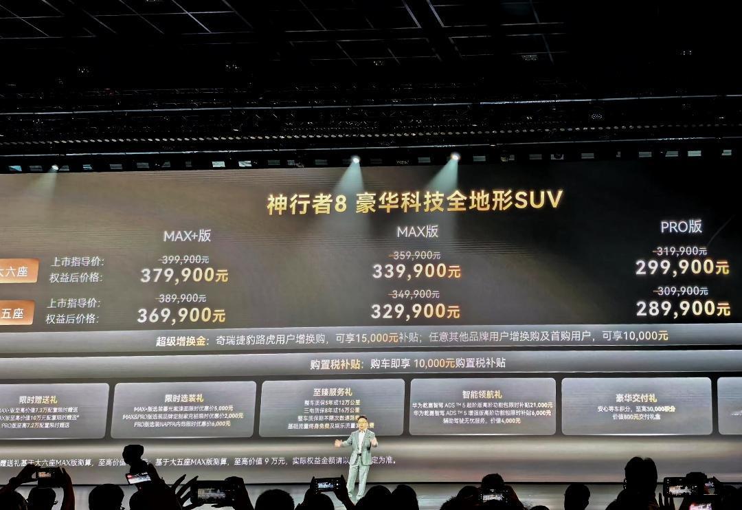 之前就跟大家说了，绝对干穿30万档，大五座权益后只要28.99万起，就能开上拥有