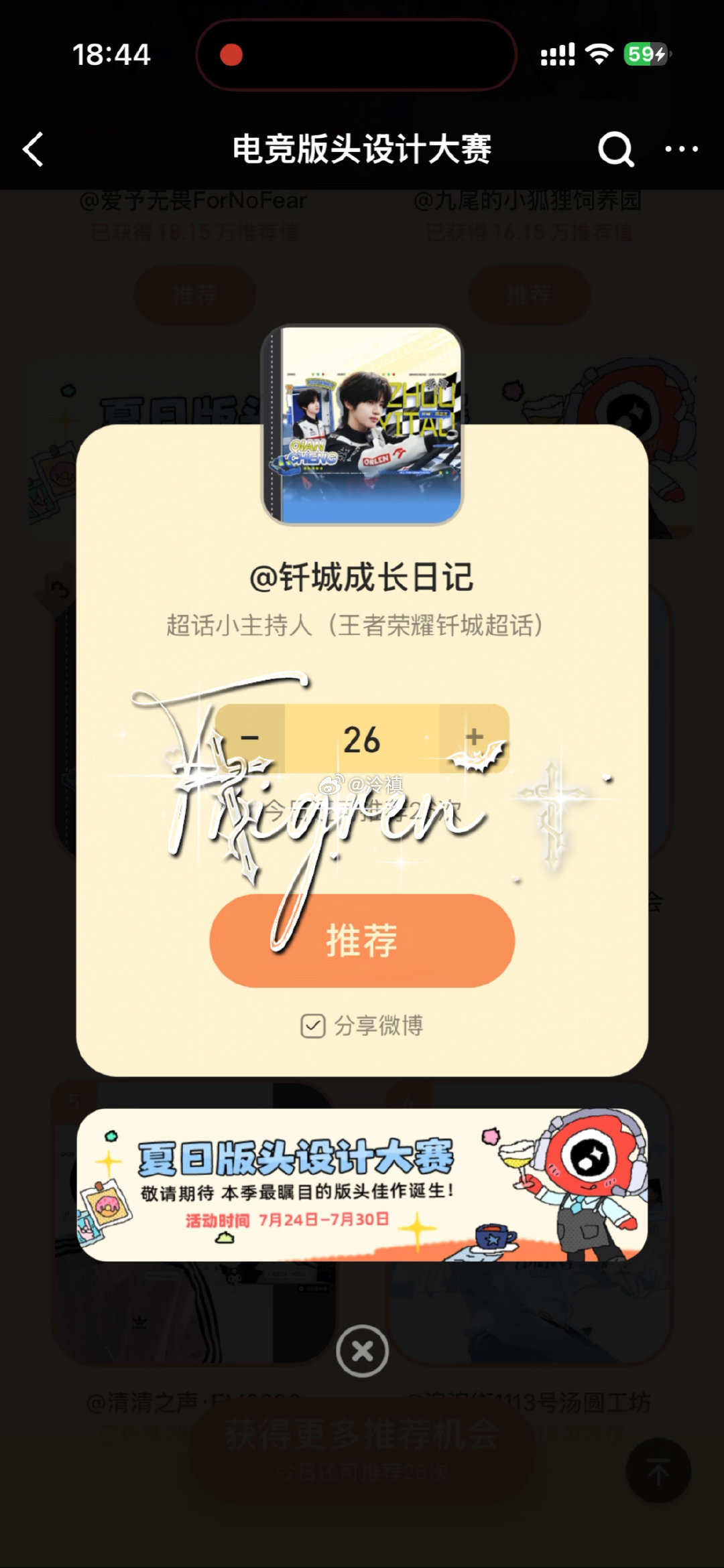 存档 版头投票312 