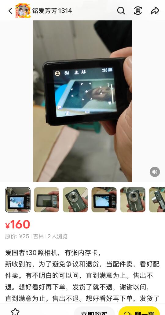专注200元的ccd分享