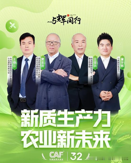 “宇辉是咱们陕西的好娃！
2月13日、3月1日，宇辉同行（北京）科技有限公司向杨