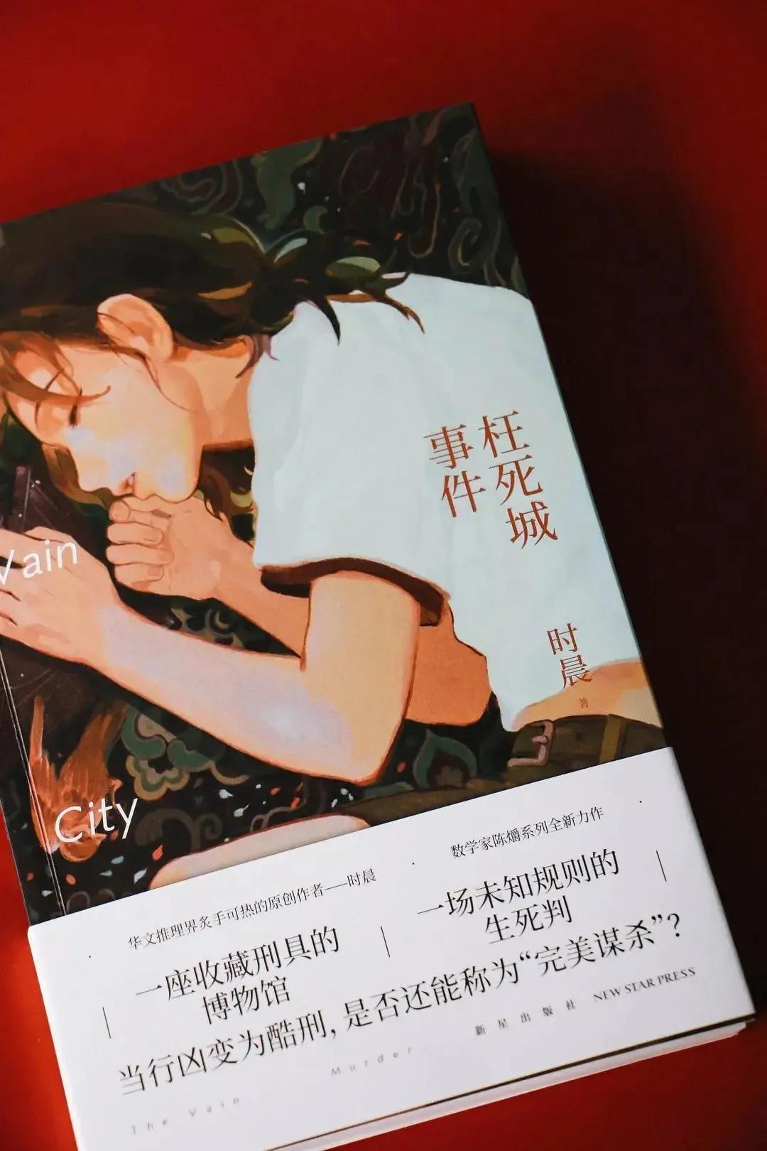 这几天接连看
大部头严肃的历史书籍
​有些累了
​
​干脆，换换脑子，看个推理小