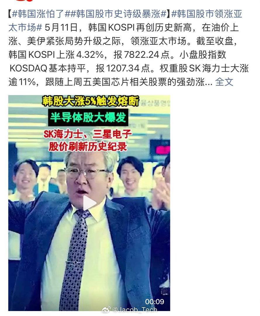 韩国涨怕了感觉全球的芯片股票都在涨吧…五一的时候美股都涨成什么样了