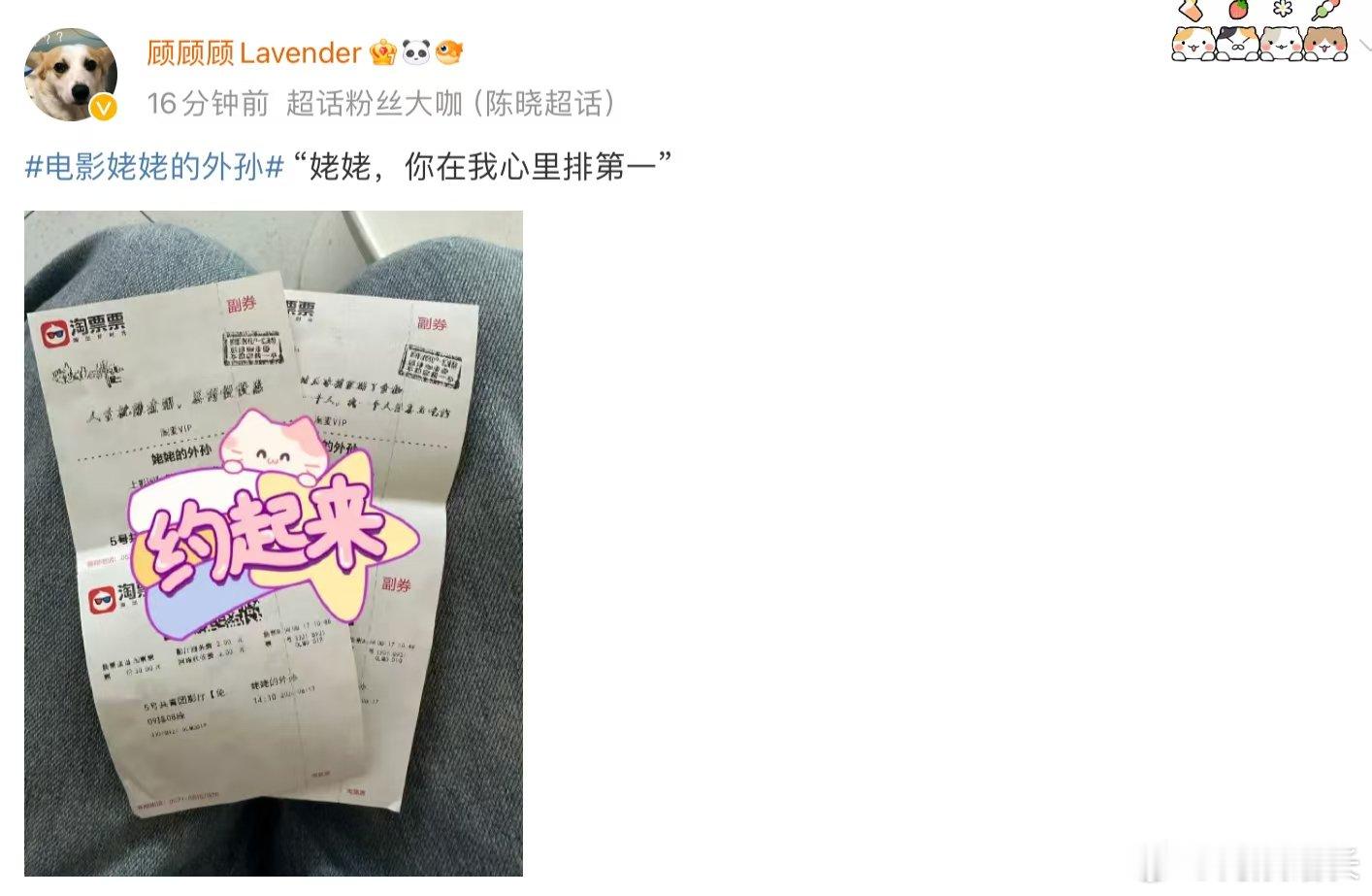 #姥姥的外孙点映口碑# 《姥姥的外孙》，一部让人心碎又治愈的电影。姥姥的默默付出