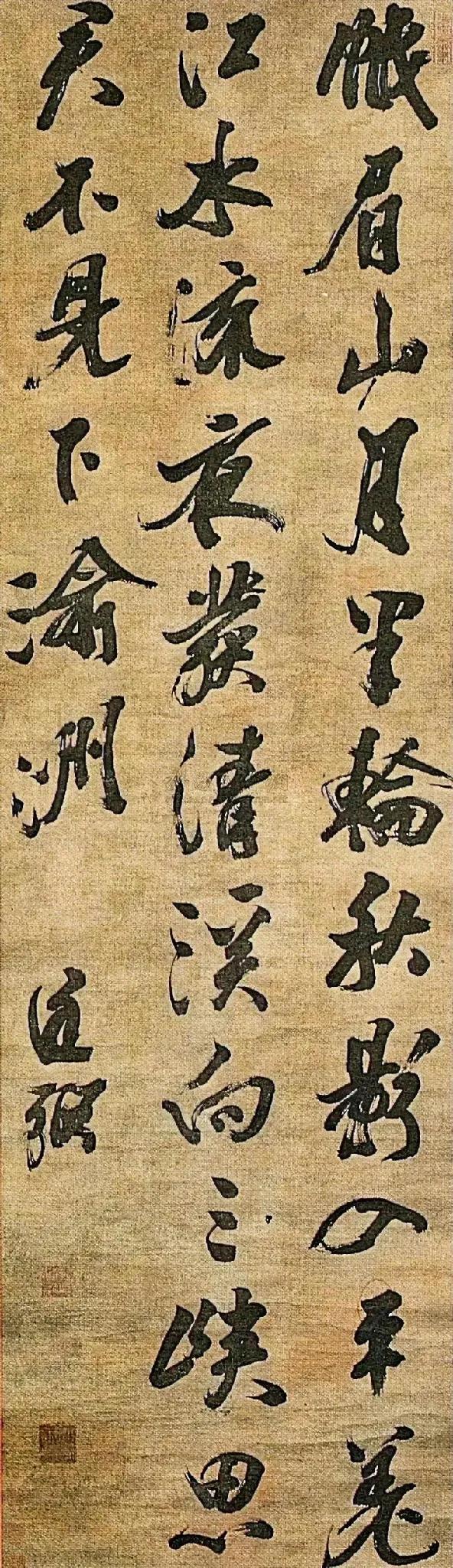 明末将领熊廷弼的书法有典型的晚明时代特点，他也是抗清名将，与袁崇焕是同僚。王铎、