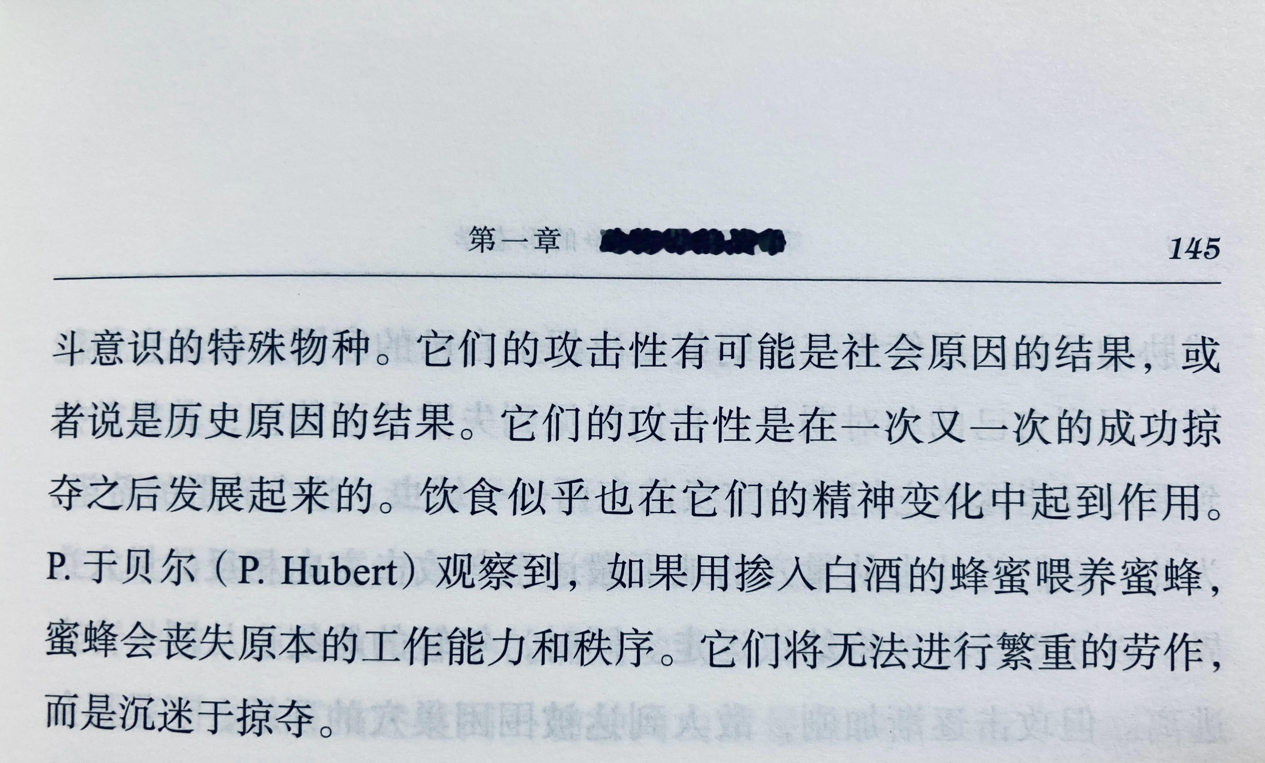 酒精下肚，蜜蜂也上头[柯基] ​​​
