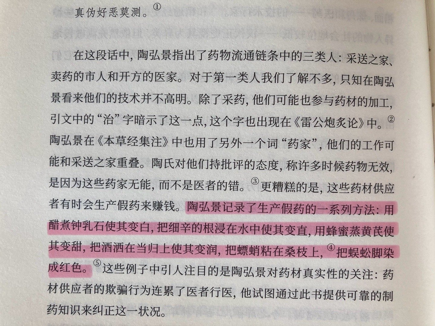 硫磺熏枸杞式的处理其来有自[好运连连] ​​​