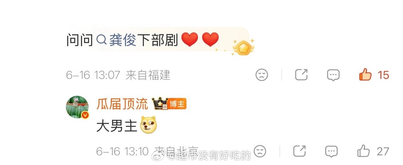 龚俊网传下一个剧依旧是大男主，毫无悬念已经连续三部大男主剧了龚俊龚俊
