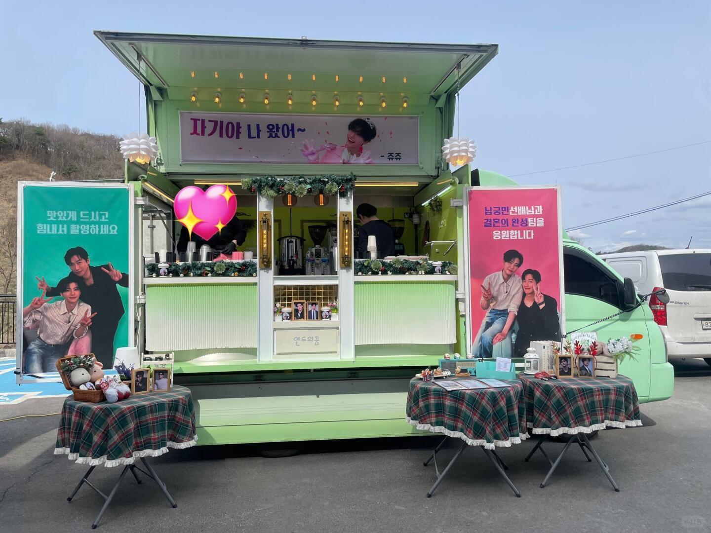 继上次南宫珉给罗渽民送应援咖啡车后罗渽民也为南宫珉送上了应援餐车餐车上文字部分翻