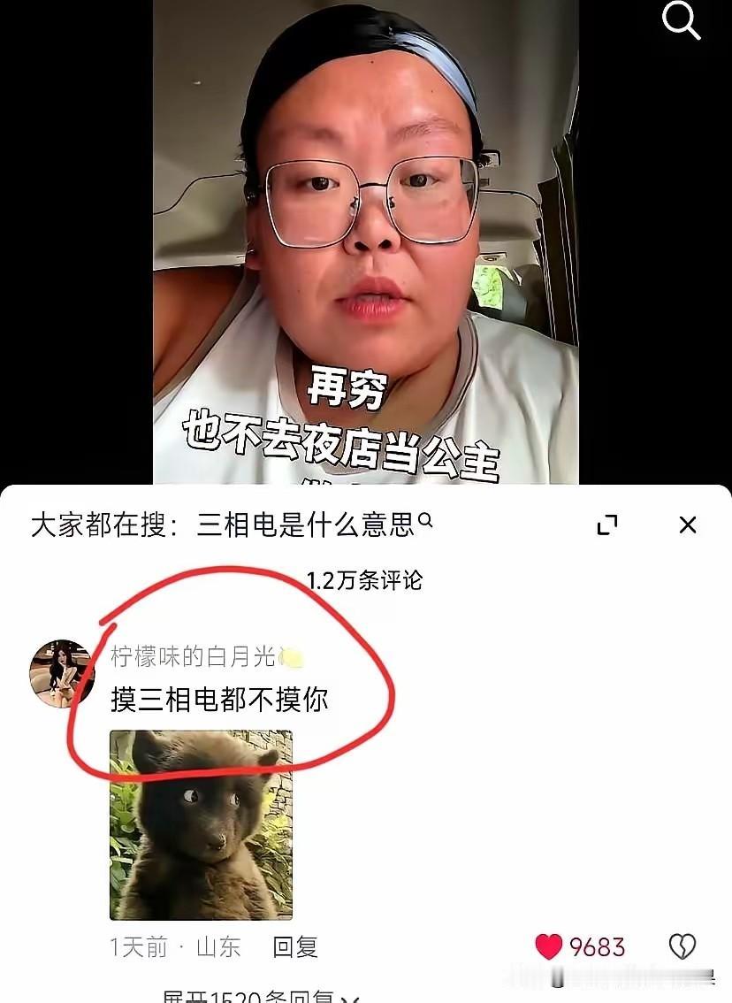 哈哈哈哈笑不活了，安禄山大姐不要当公主的话题，直接给我干崩了，再看网友这嘴，再看