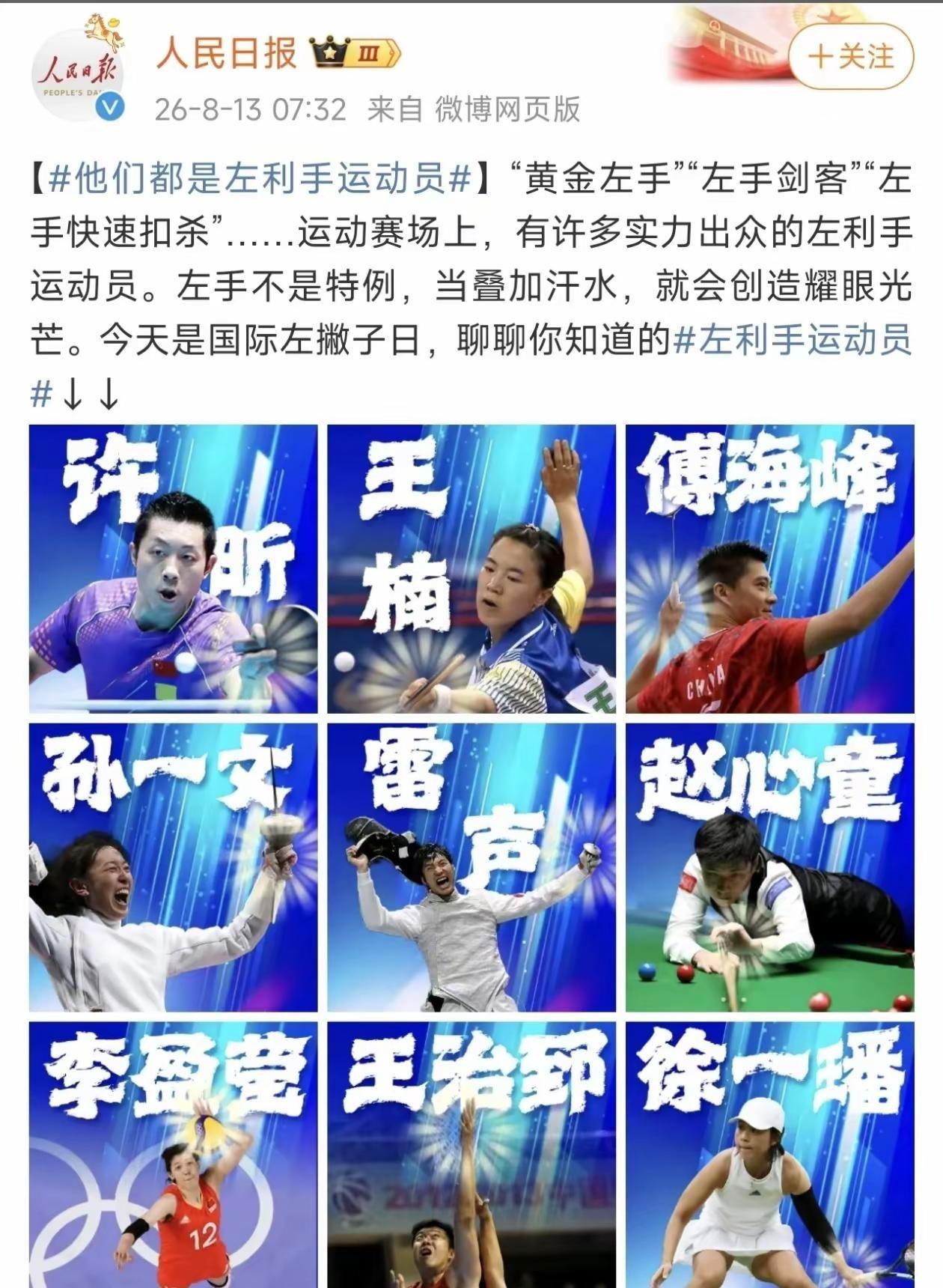 我的左手主攻@李盈莹👧🏻 好好休息哦🤗不着急，我们慢慢等你康复，一起努力❤