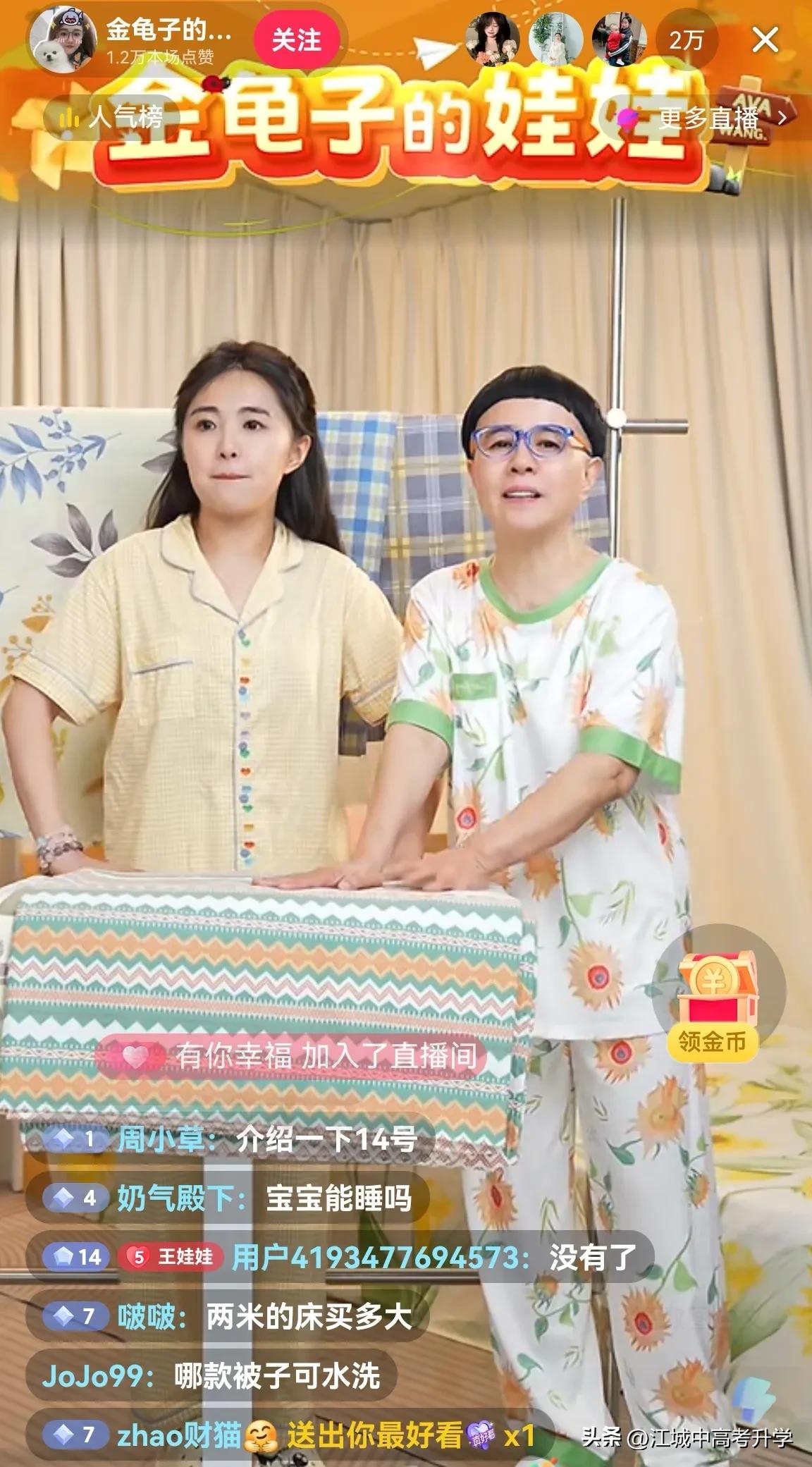 果然宇宙的尽头都是带货，央视主持人金龟子都来啦，而且是带着她女儿来卖货，
带货的