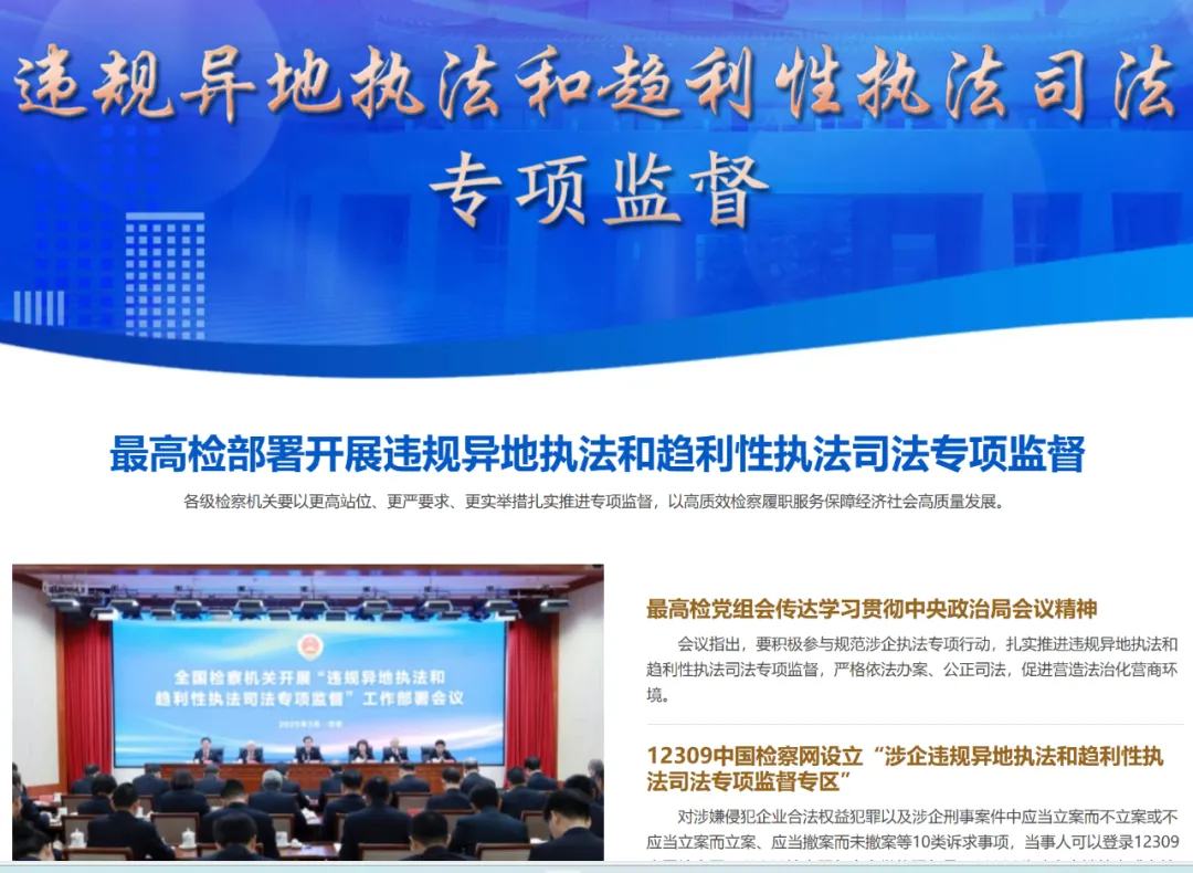 【违规异地执法和趋利性执法已经严重到如此地步？】据北京日报上的一条消息，11月2