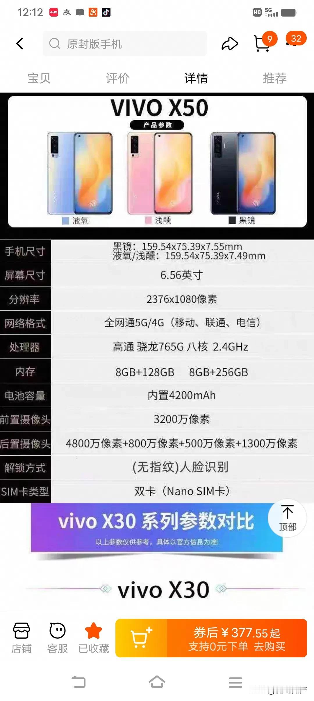 我疯了吧！我又买了一个vivo X50手机，二手的，不到500块钱。

用了这种