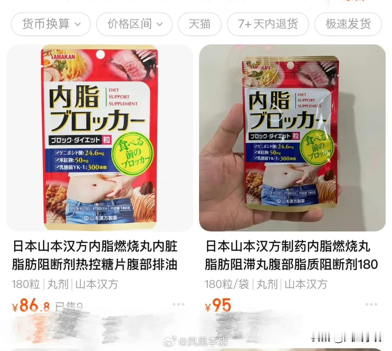 这些“红曲”原料的保健品，在日本已回收，但在中国大陆，由于不是直销，因此，在一些