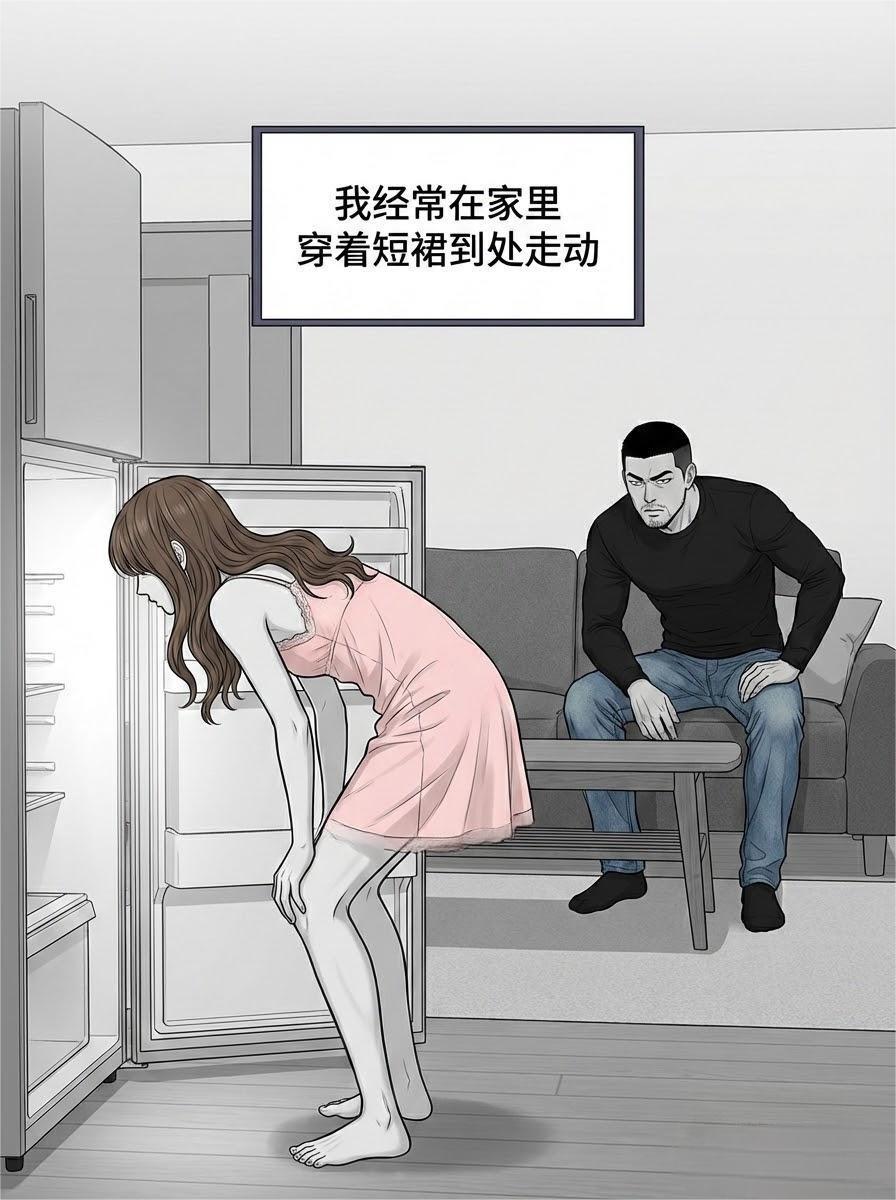 当你在家经常穿短裙时，会怎么样？