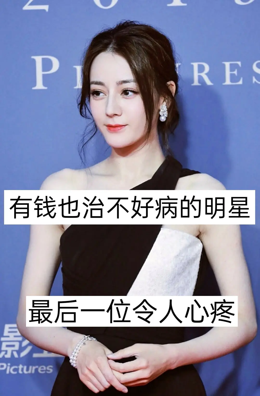 她红遍大江南北，他坐拥千万身家，你羡慕的明星光鲜背后，是无数个靠药物续...