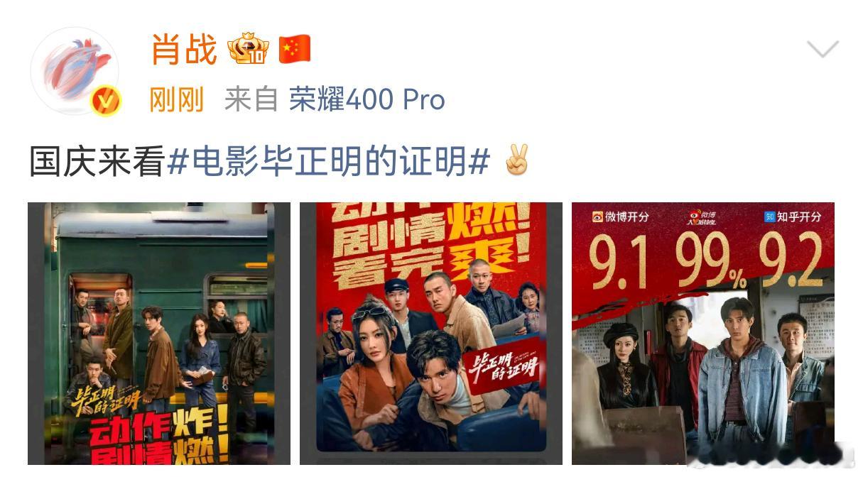 肖战包场王安宇新片肖战宣传委员又上线啦！包场王安宇新电影《毕证明的证明》，真端水