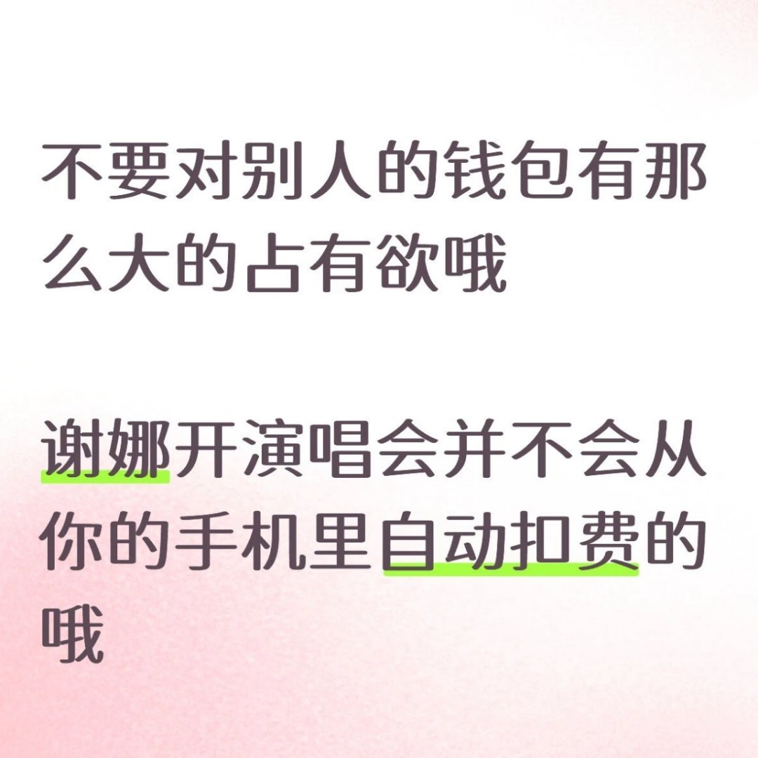谢娜下沉市场口碑致每一个咸吃萝卜淡操心的人～ 