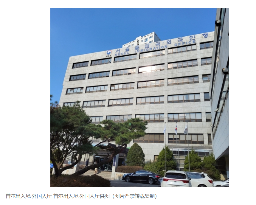 【又有一名免签入韩后失联的中国游客被抓】（韩联社）海外新鲜事热点现场 韩联社首尔