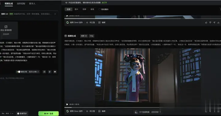 可靈3.0加入AI拜年戰場！人在工位搓好萊塢大片，分鏡邏輯封神