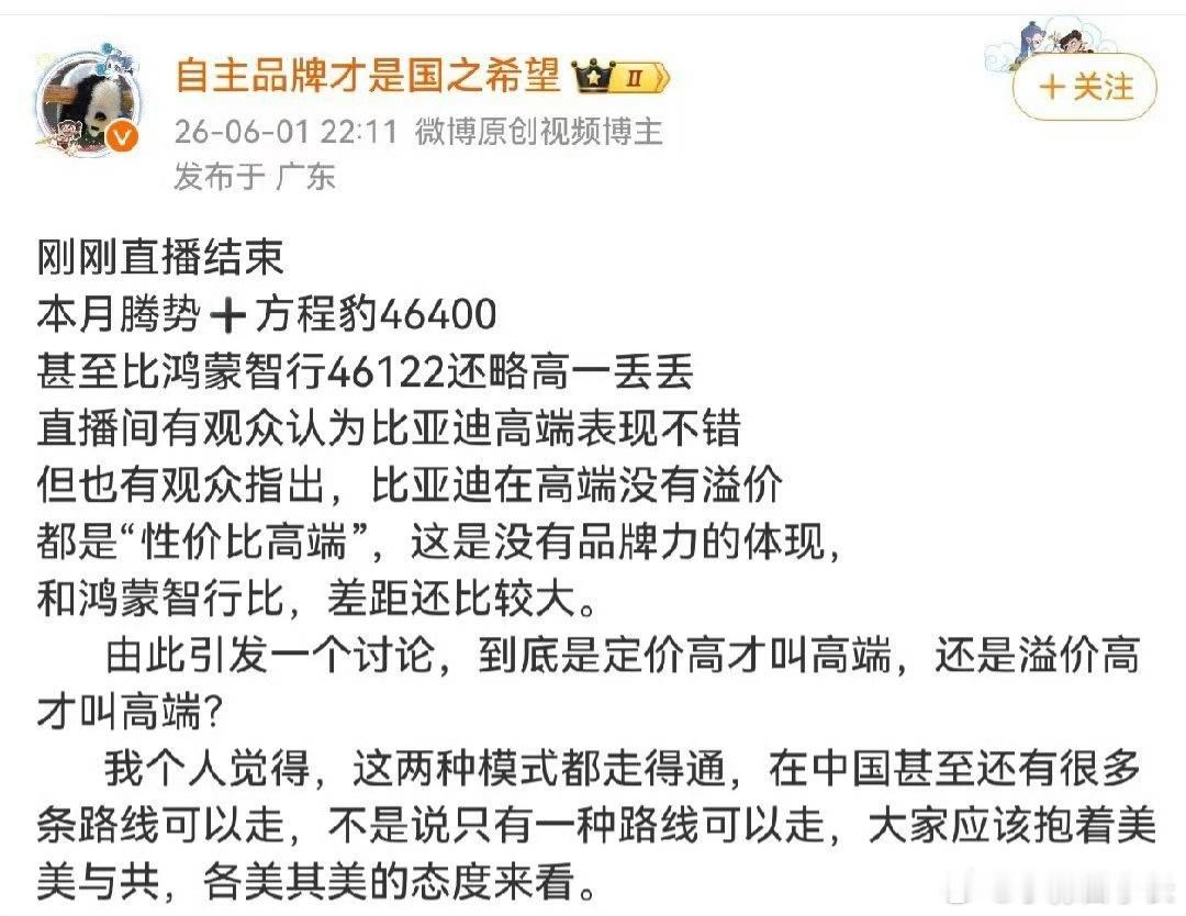 高端的本质是客群，而不是产品。对于高端的最核心评价指标只有一个，高净值用户的付费