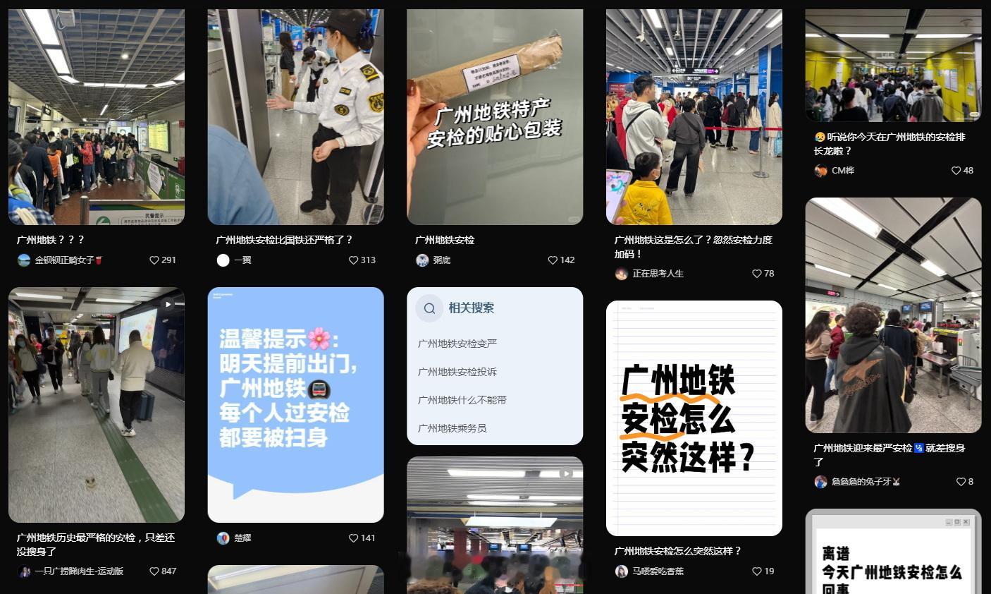 哈哈太赞了，广州地铁开始无论大小包都认真过X光机安检了，开始有各安检口排长龙的抱