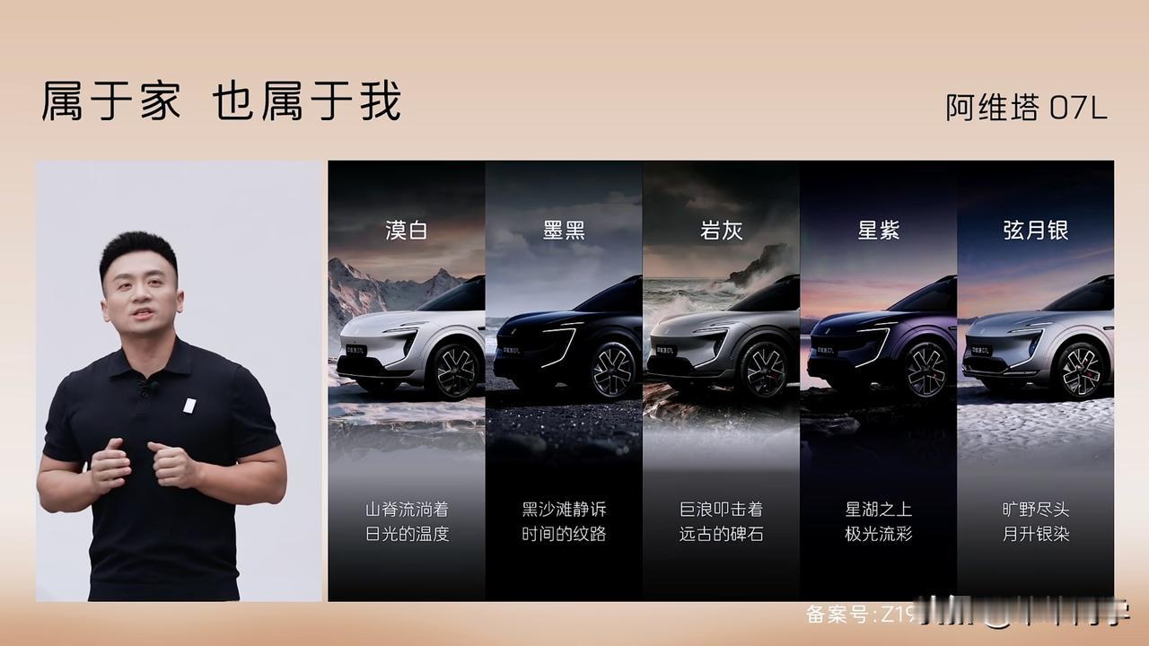 【阿维塔07L开启预售】

全系标配华为乾崑智驾ADS™ 5，定位智美豪华大五座