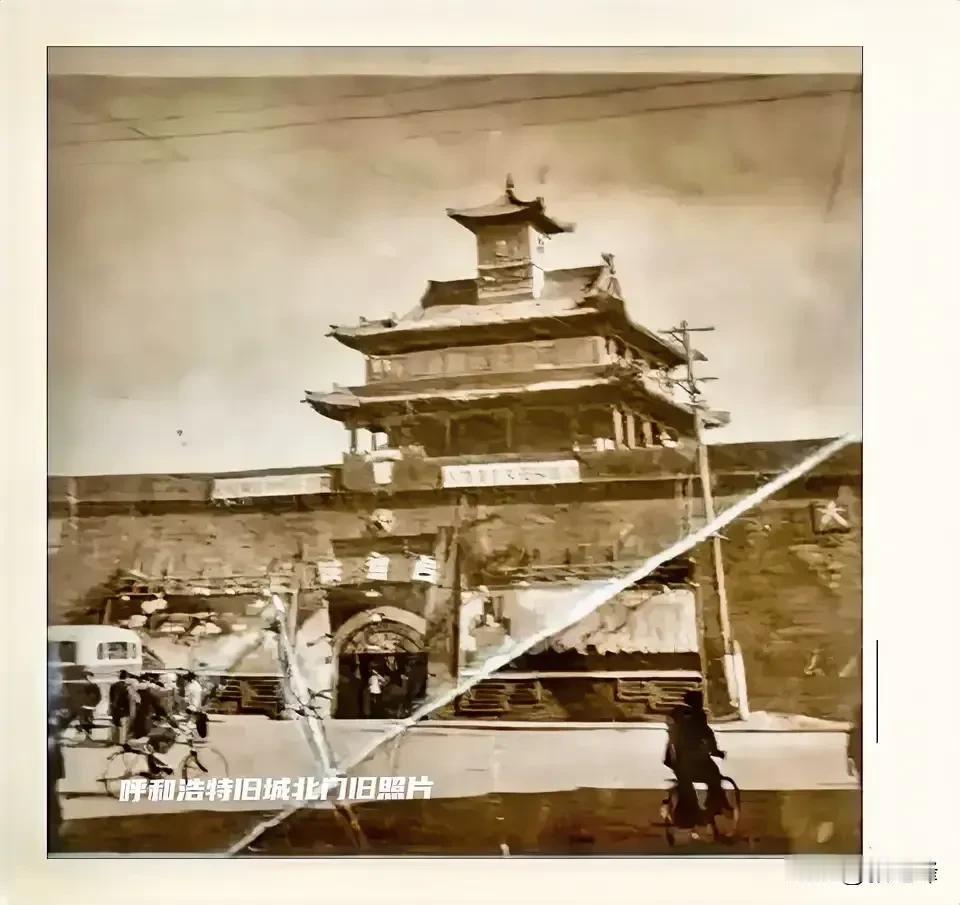 呼和浩特旧城北门旧照片：这是一位热心的网友分享过来的一张皱巴的旧照片，原片的痕迹