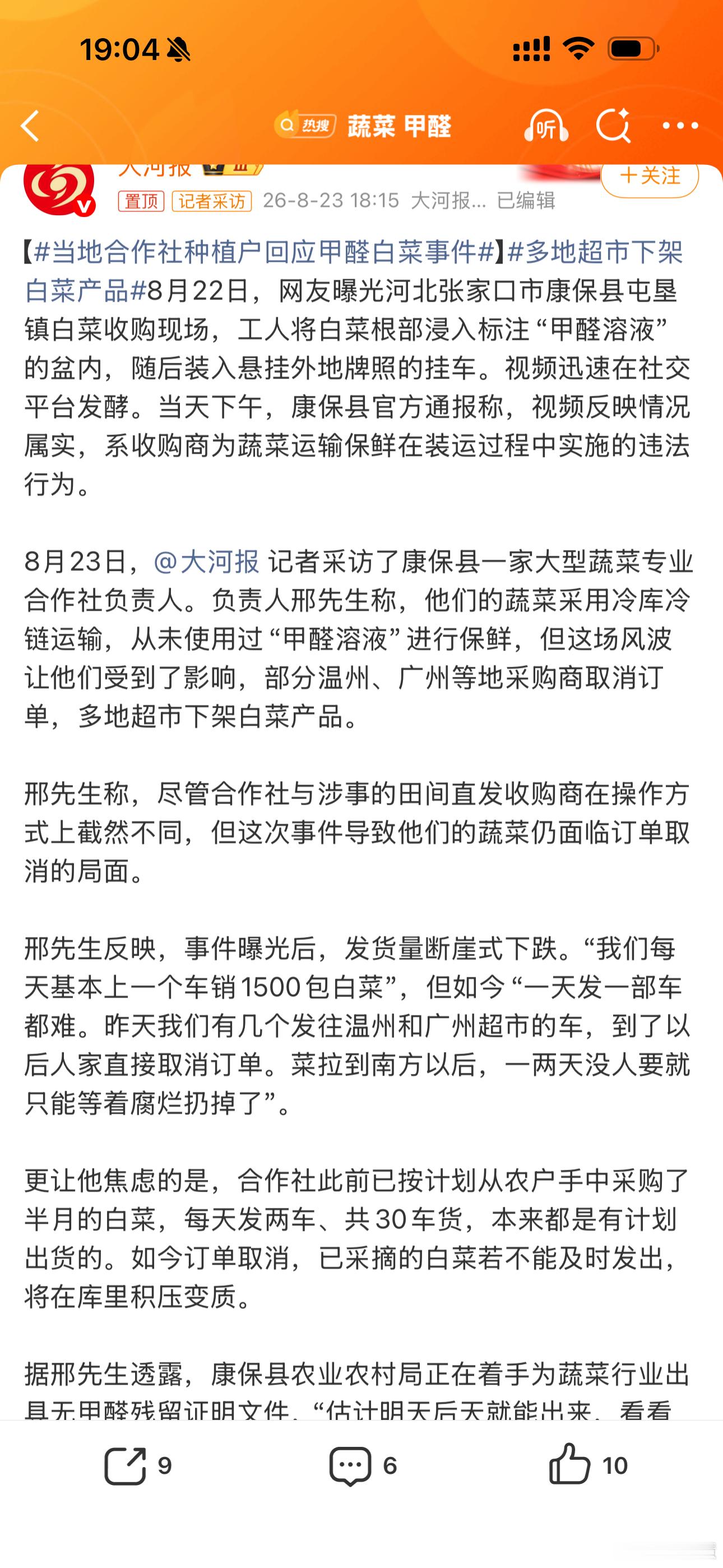 诺贝尔经济学奖理论在康保甲醛白菜上“血淋淋”应验了！康保甲醛白菜，害了全国消费者