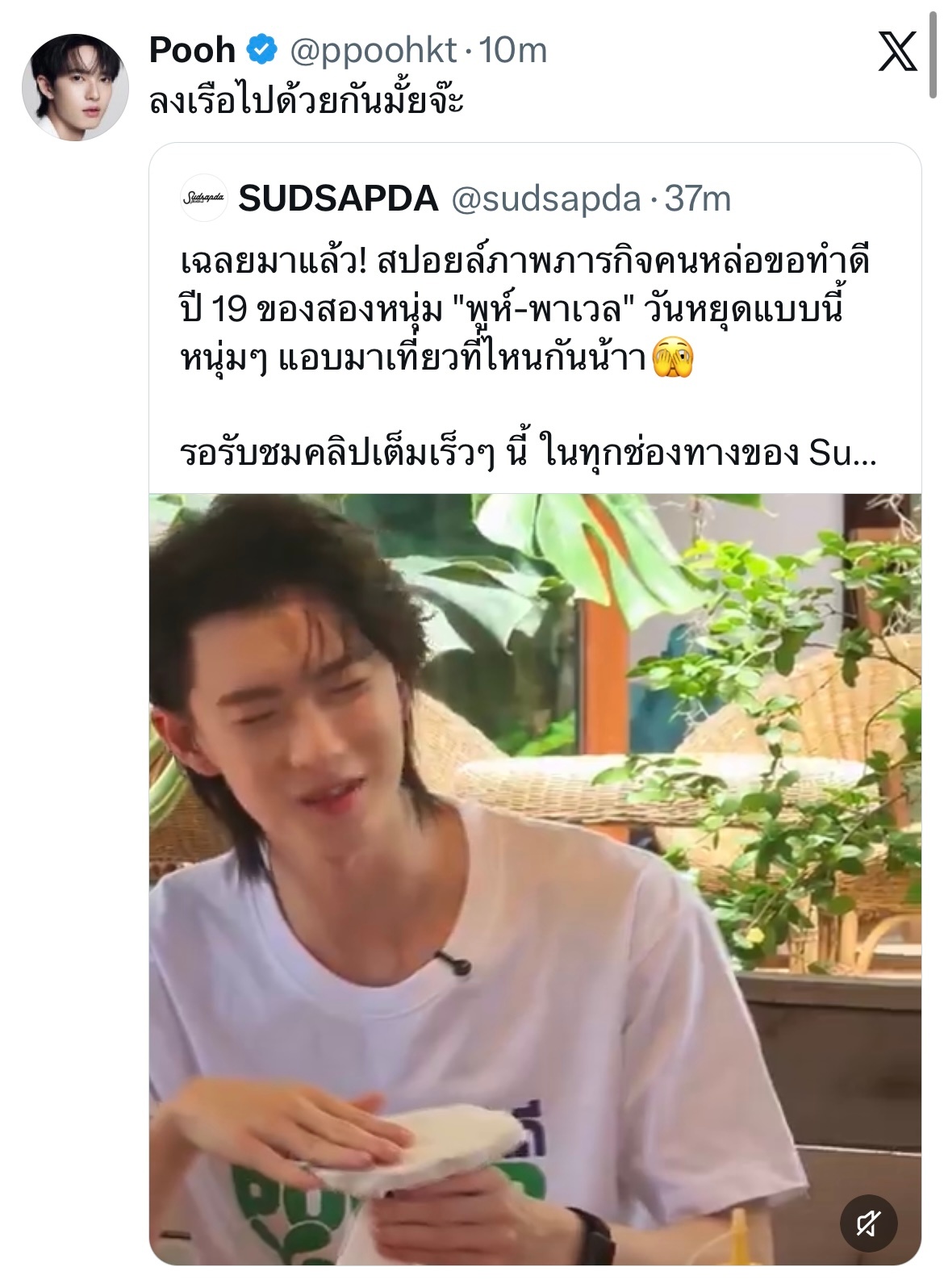 噗：要不要一起划船呀 