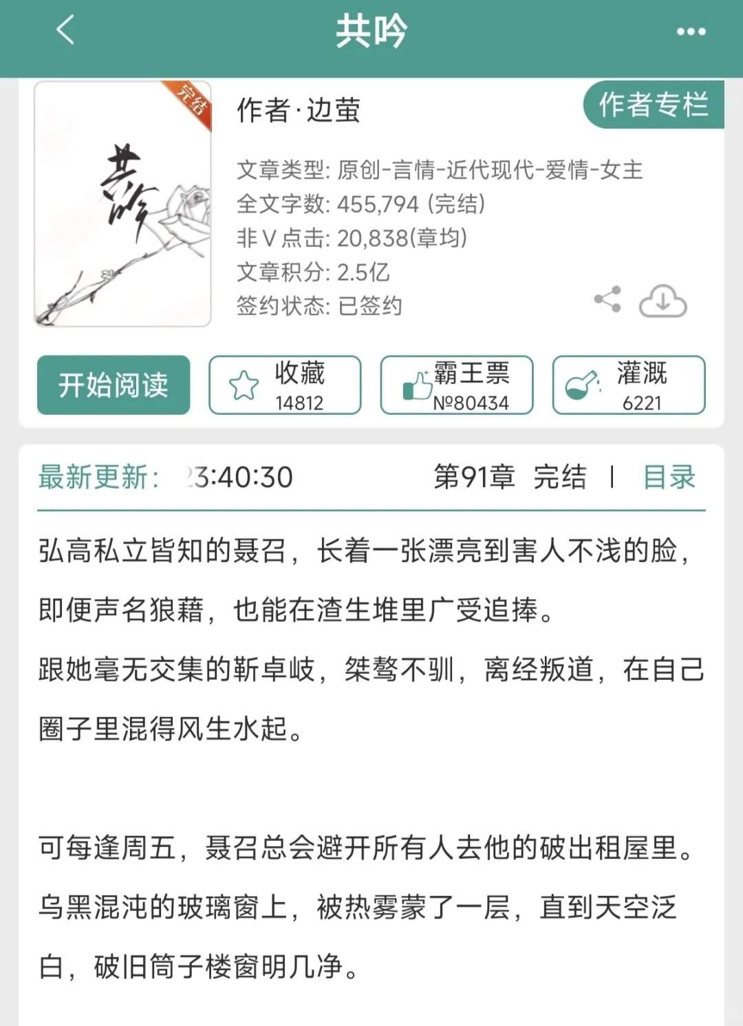 现言（103）4⭐️推荐双强/相爱相杀/轻松文