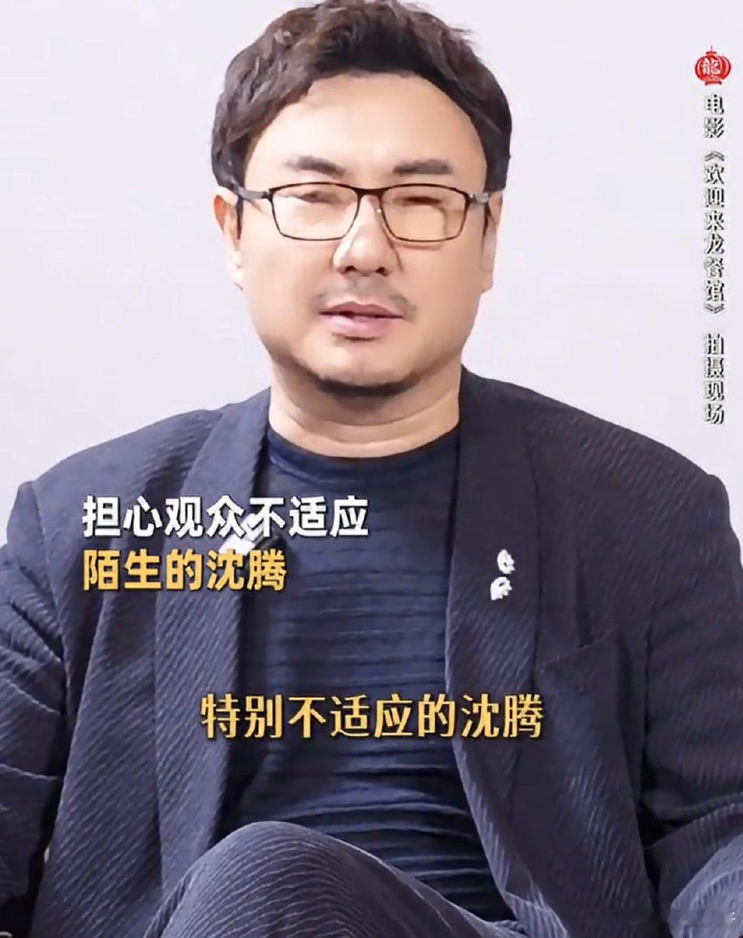 沈腾把郝建放下了沈腾彻底把郝建放下了沈腾虽然不搞笑，可是演技依然非常在线啊 