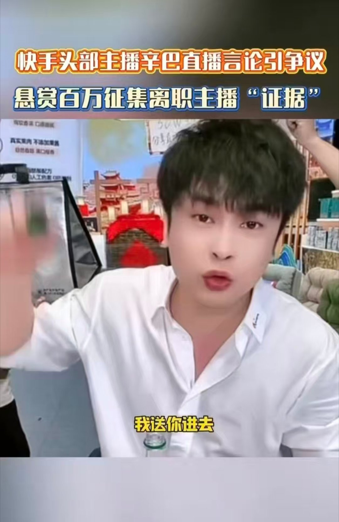 辛巴悬赏百万征集离职主播证据 百万悬赏的消息一出，不少人咋舌。职场纠纷的解决方式