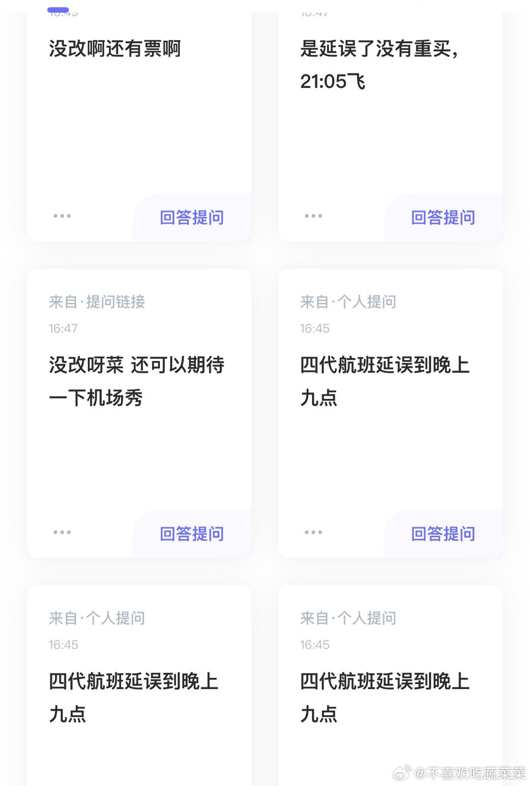 今天广东都在下大雨  希望顺利吧 ​​​