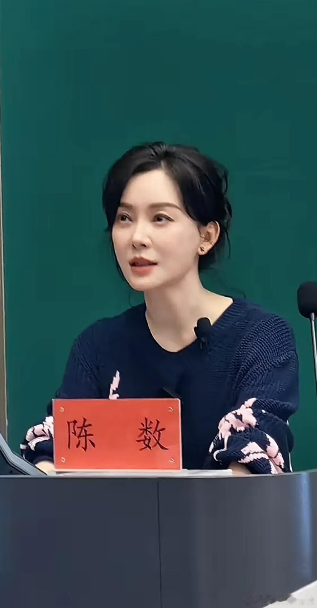 #陈数 梦中情师##陈数[超话]# “陈数：中戏讲台上的艺术家”陈数以一种全新的