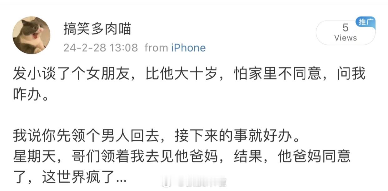 哈哈哈哈哈哈哈哈哈哈哈哈哈这世界疯了 ​​​