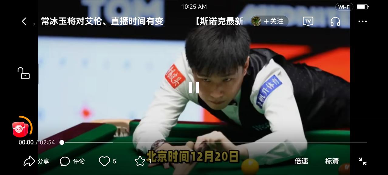 常冰玉了不得，斯诺克苏格兰公开赛继续爆冷，6:1淘汰马克艾伦，强势进入了决赛。