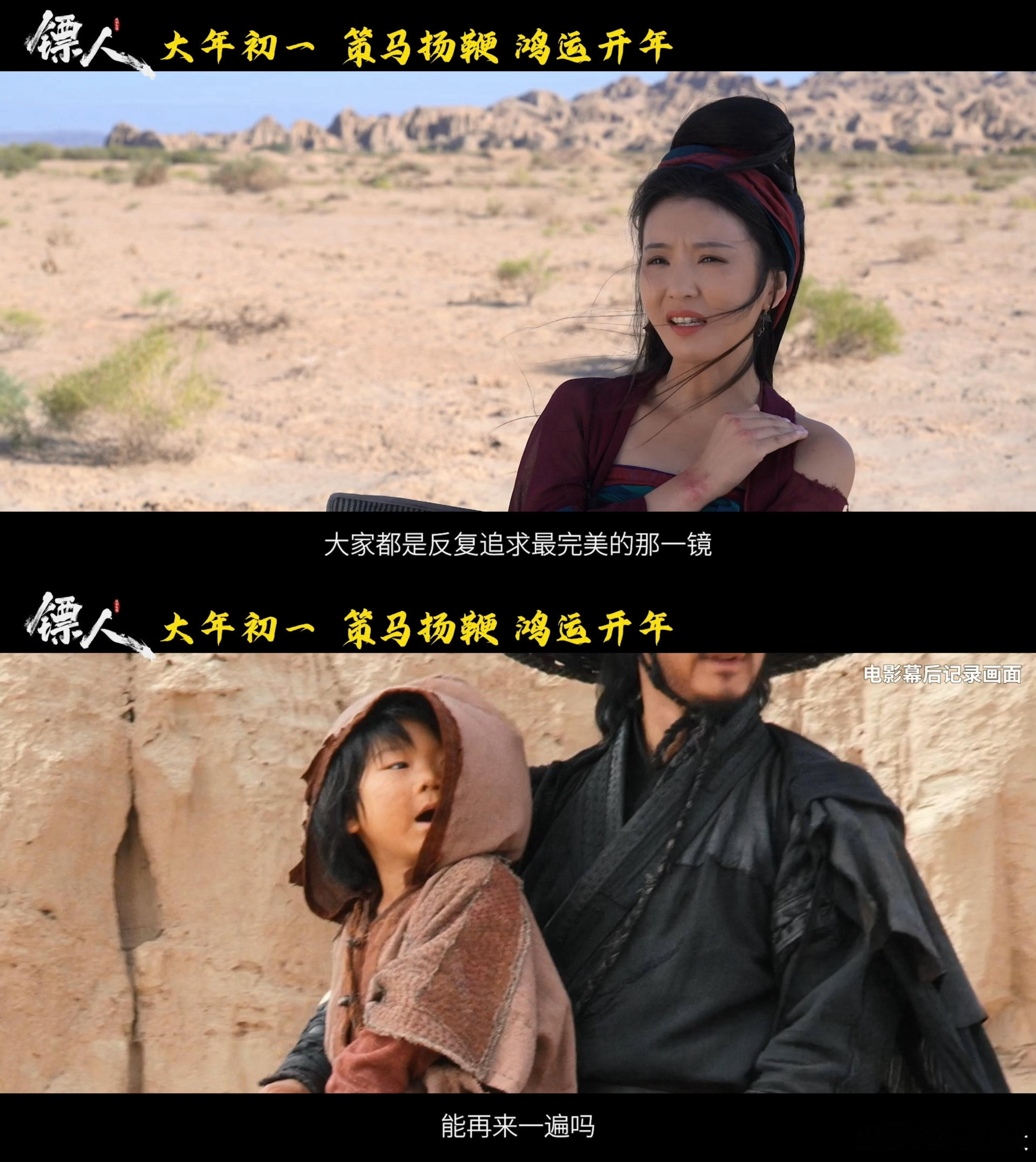 镖人也有自己的新人美 大漠里反复打磨的每一个镜头，全员高强度训练的每一滴汗水，都