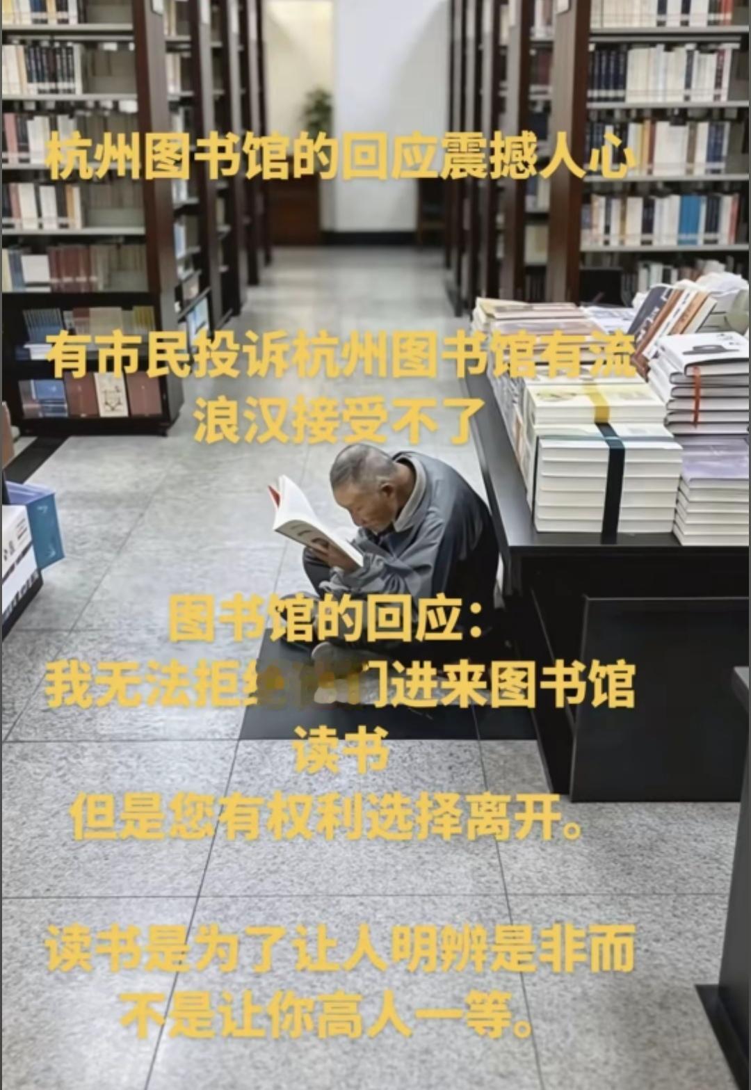 真正热爱读书的人值得尊敬！流浪汉咋了？只要是真正热爱读书，不管走到哪里，处在什么