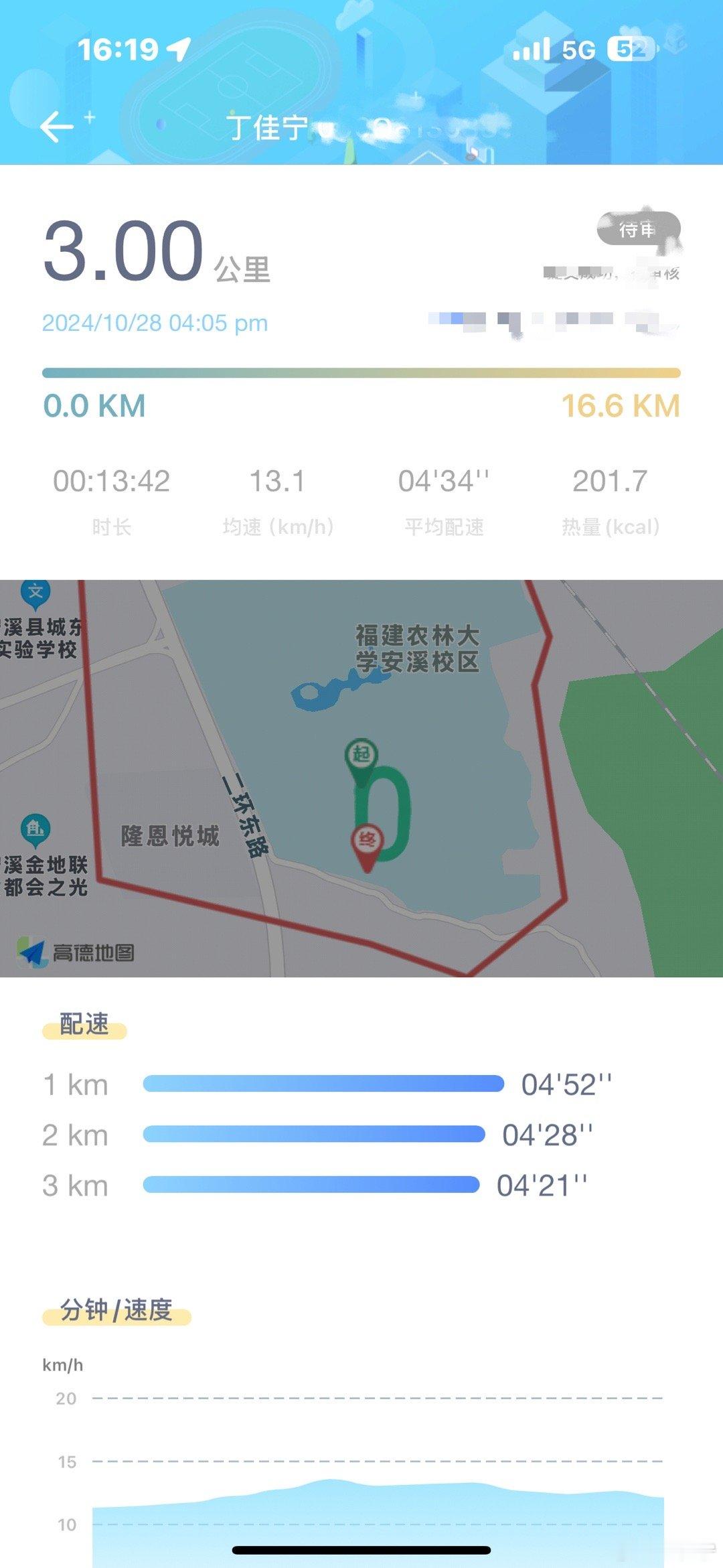 天气很凉快，带全班同学跑个3公里活动活动#即刻开跑#  ​​​