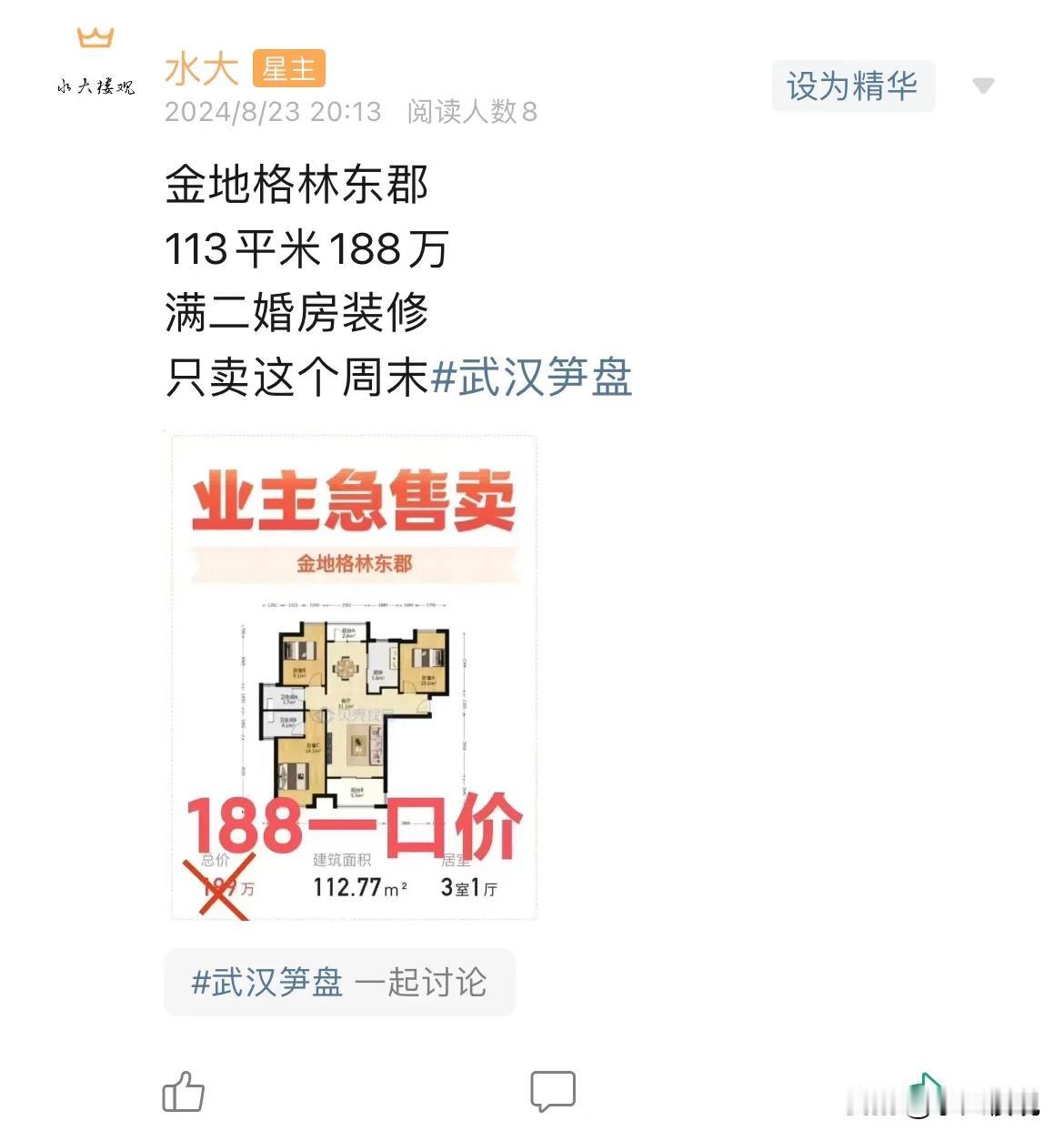 金地格林东郡的通透户型，一直都还是非常保值的。因为这个小区户型都不太好，好的通透