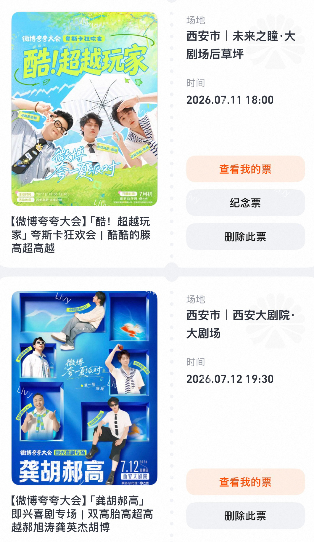 西安见～仙剑朋友们～～