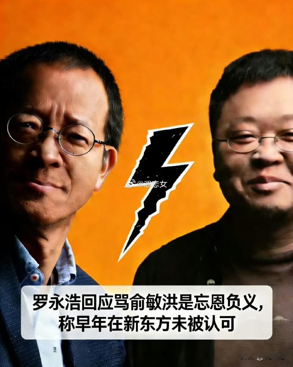 其实我发现，罗永浩最适合的工作，
不是去新东方讲GRE，
也不是捣鼓锤子手机创业