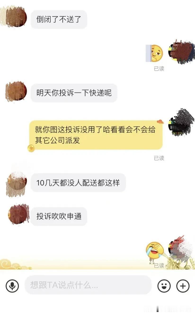 不知道咋回事，我有两个快递停在江苏宜兴了。

如今，都过了很多天了，就是没有再继