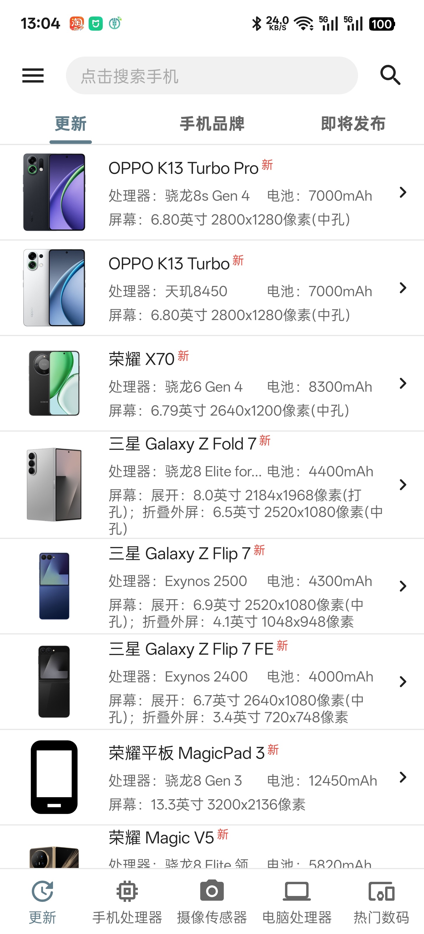 目前你最舍不得删的小众APP 是哪个？我说一个App，叫「手机性能排行」，之前在